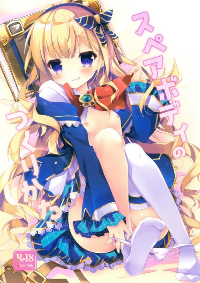 スペアボディのつくりかた <> 1