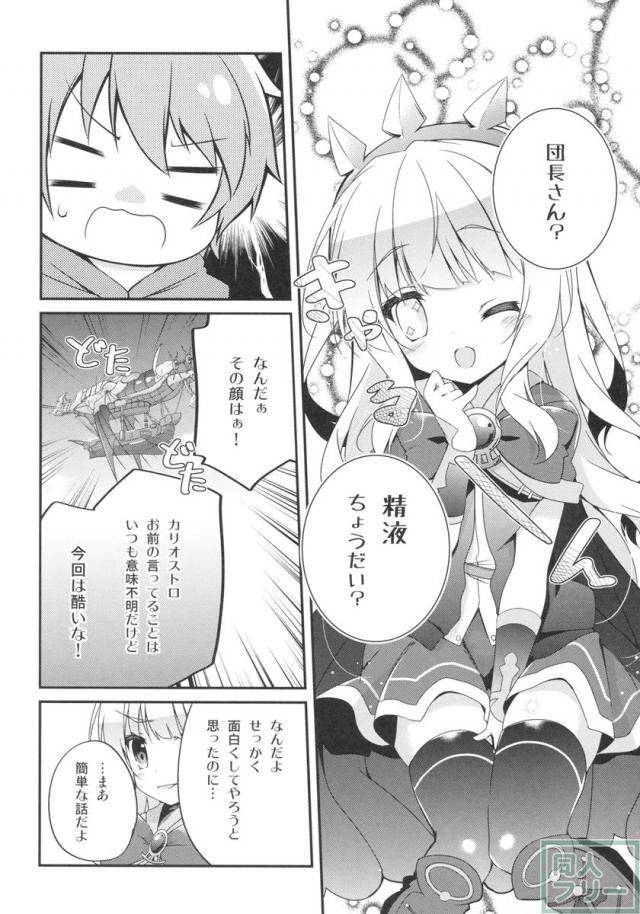 スペアボディのつくりかた <> 003