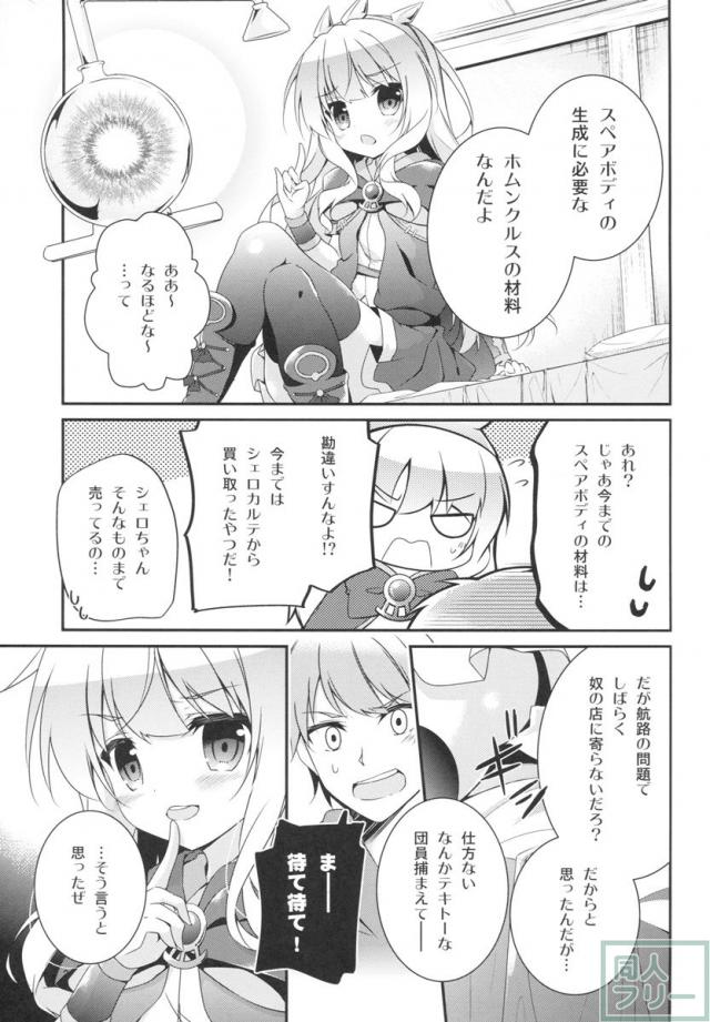 スペアボディのつくりかた <> 004