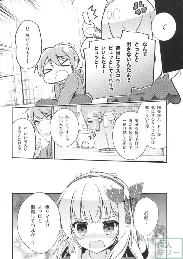 スペアボディのつくりかた <> 005