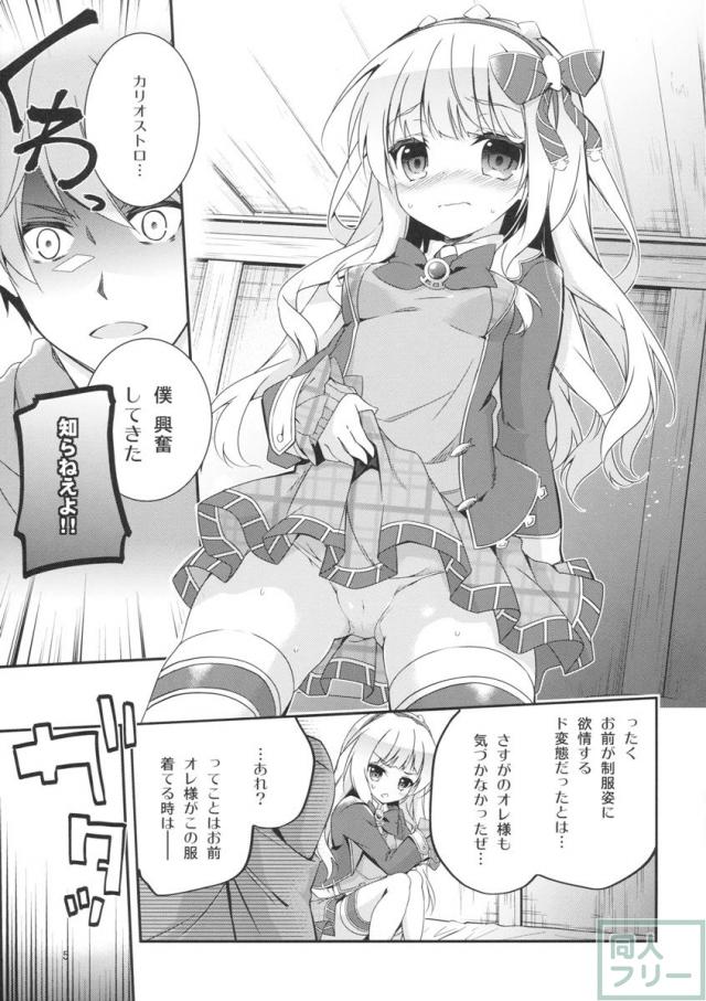 スペアボディのつくりかた <> 006