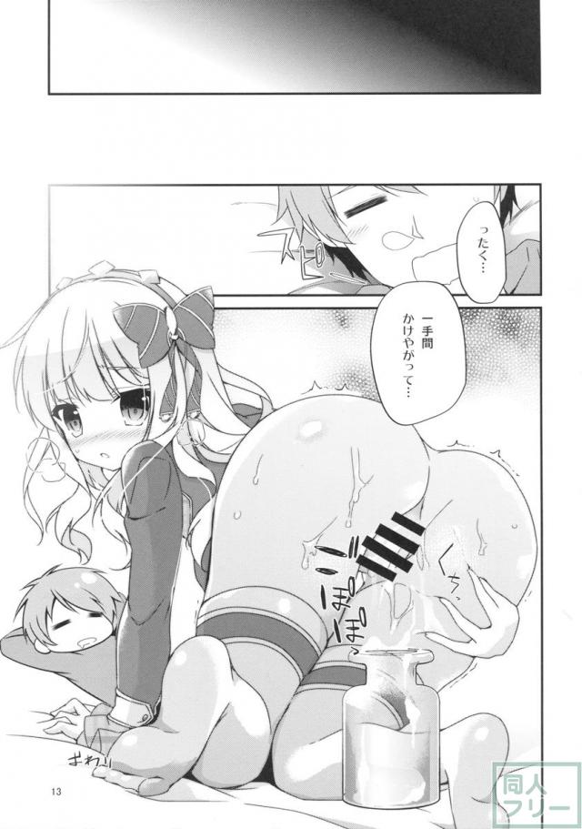 スペアボディのつくりかた <> 014