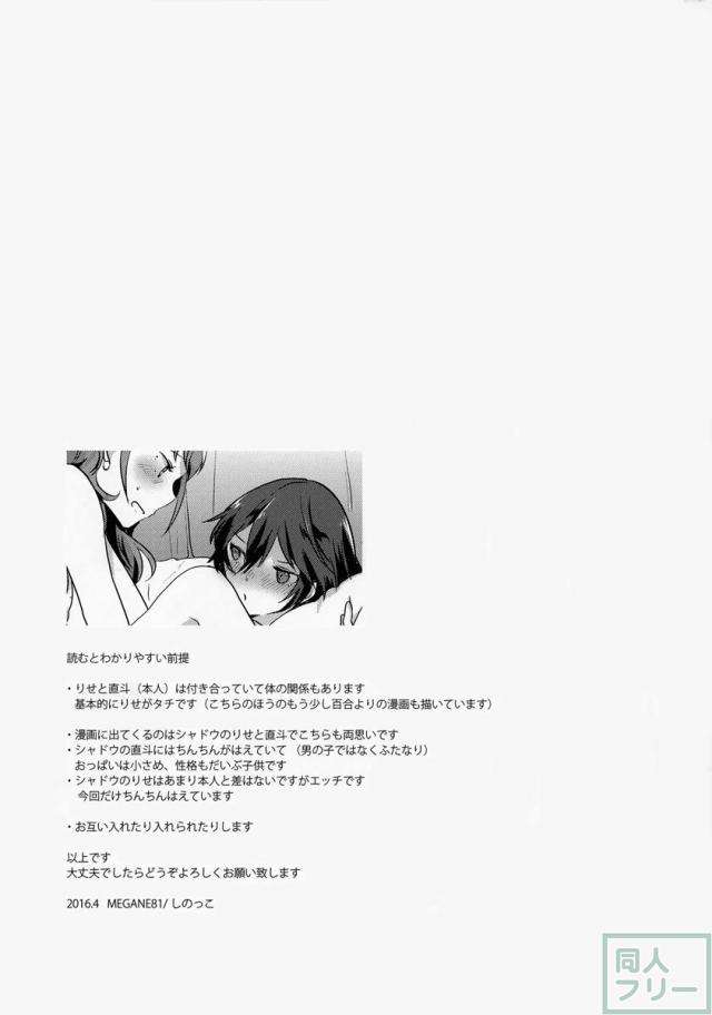 大人の途中 <> 002
