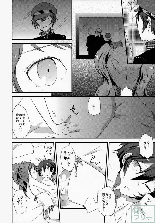 大人の途中 <> 003