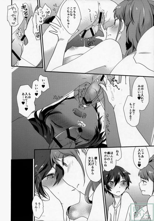 大人の途中 <> 005