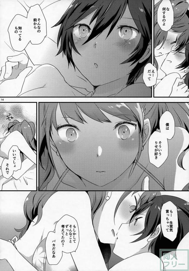 大人の途中 <> 013