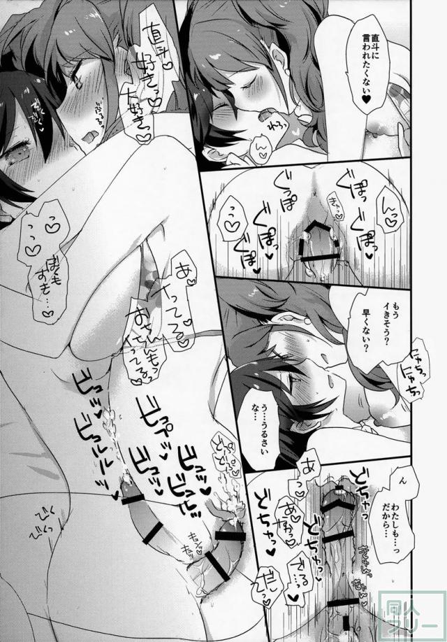 大人の途中 <> 014