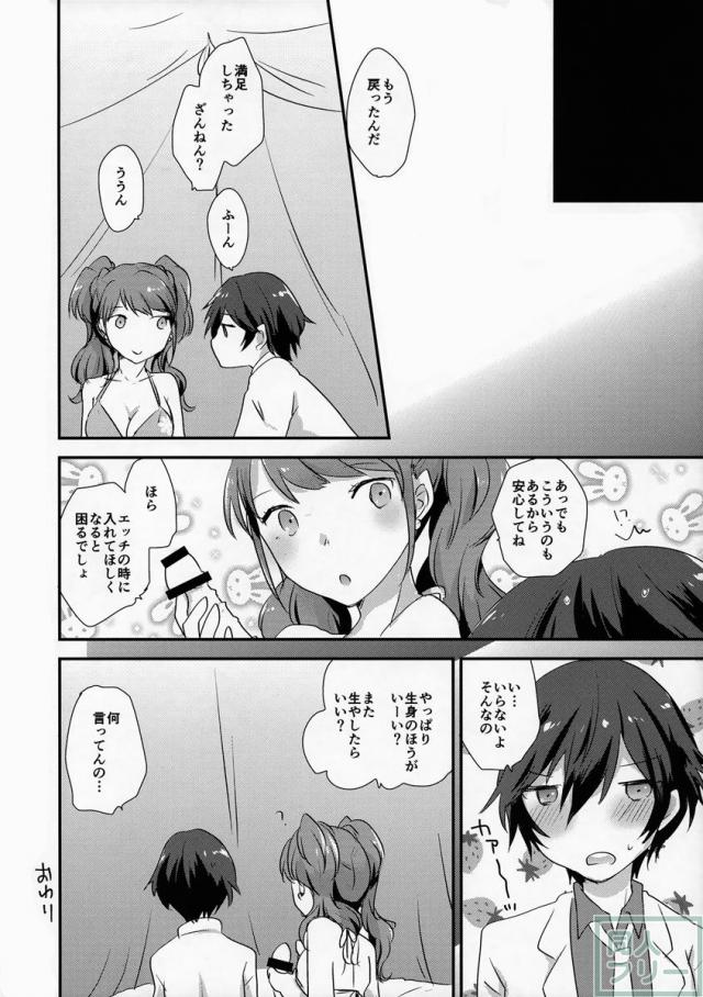 大人の途中 <> 015