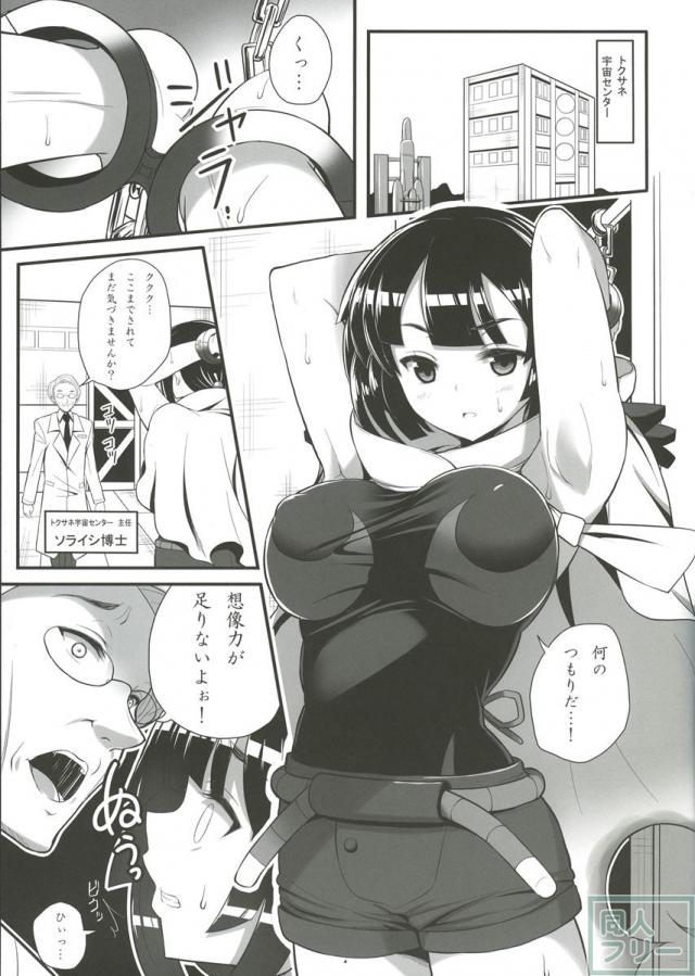 想像力＜性欲 <> 004