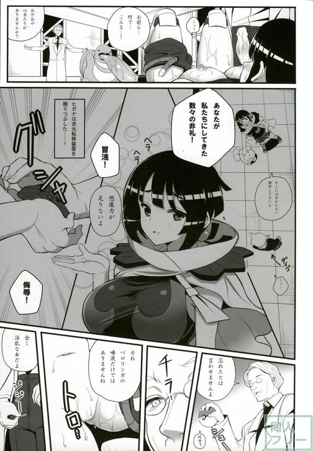 想像力＜性欲 <> 012
