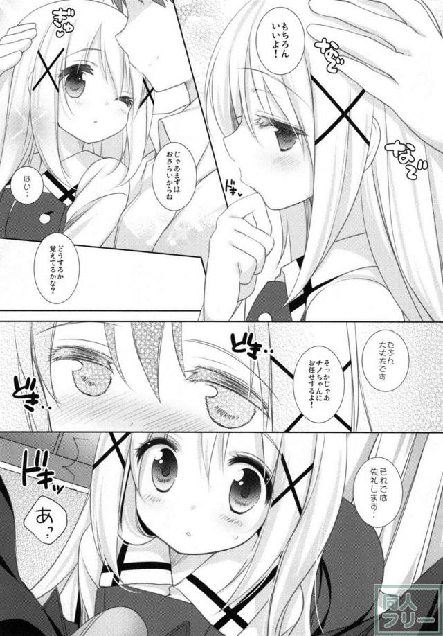チノちゃんと一緒にエッチなお勉強 <> 004
