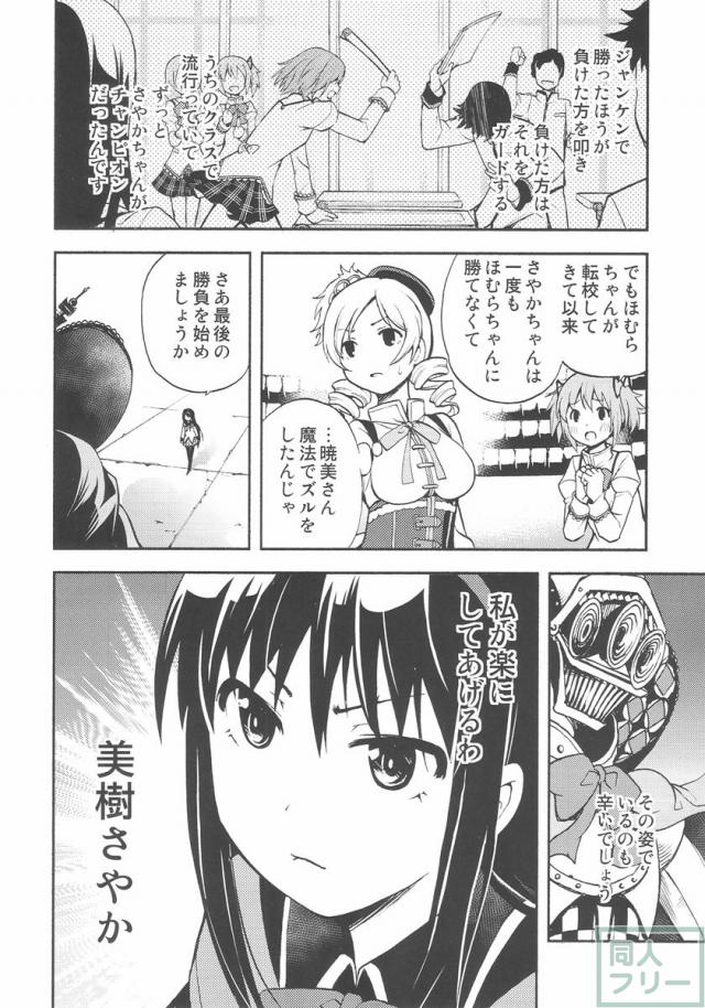 あんたなんか大嫌い <> 005