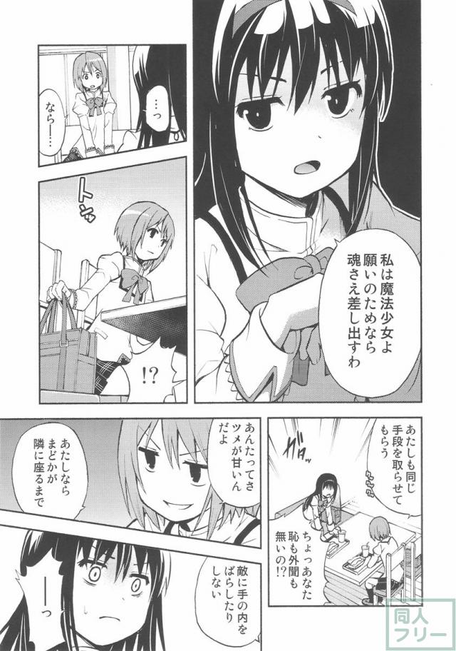 あんたなんか大嫌い <> 010