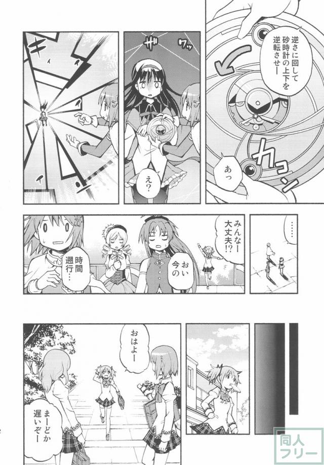 あんたなんか大嫌い <> 013