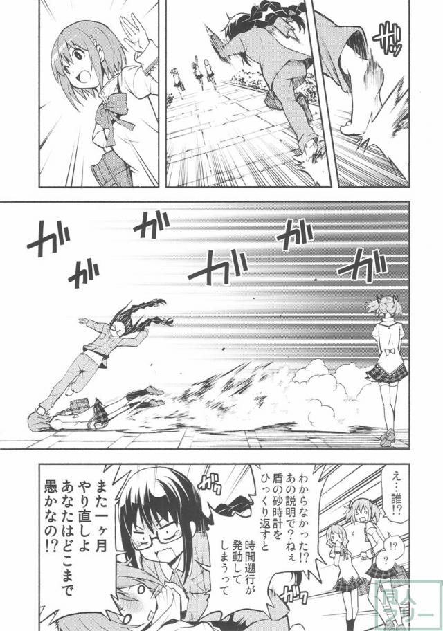 あんたなんか大嫌い <> 014
