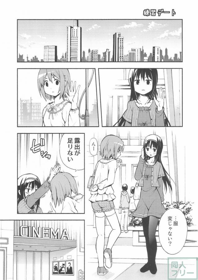 あんたなんか大嫌い <> 028