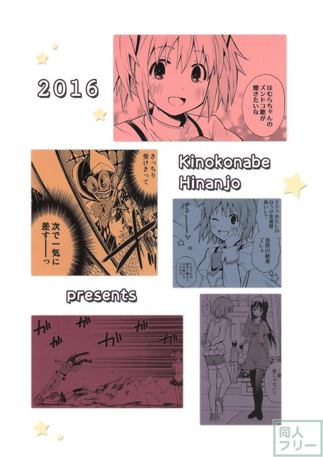 あんたなんか大嫌い <> 034