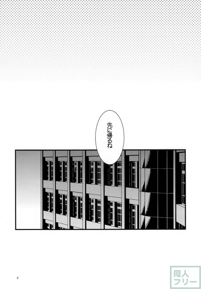 乱交にアナルに2穴責め！淫乱な翼のむちエロボディ!! <> 003