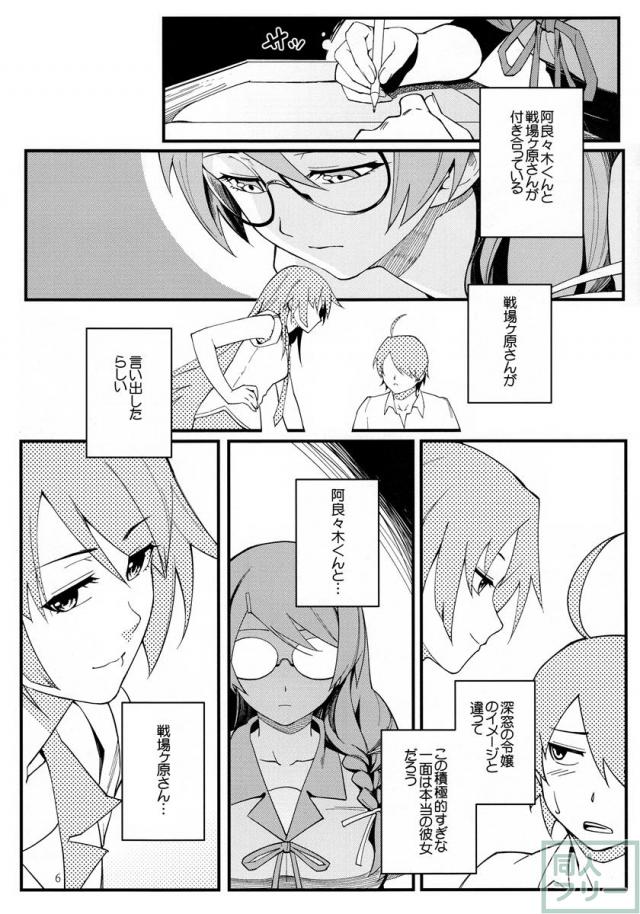 乱交にアナルに2穴責め！淫乱な翼のむちエロボディ!! <> 005