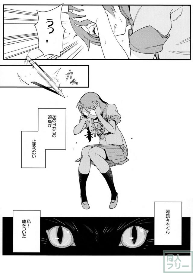 乱交にアナルに2穴責め！淫乱な翼のむちエロボディ!! <> 006