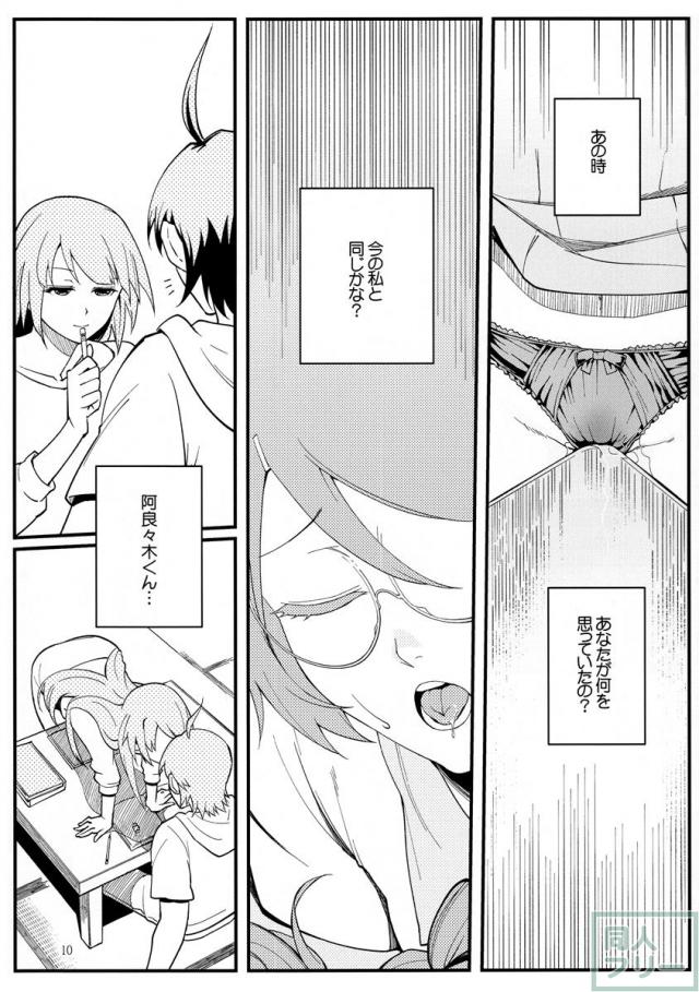乱交にアナルに2穴責め！淫乱な翼のむちエロボディ!! <> 009