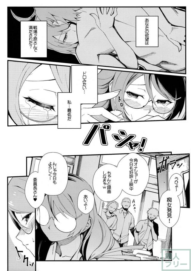 乱交にアナルに2穴責め！淫乱な翼のむちエロボディ!! <> 011