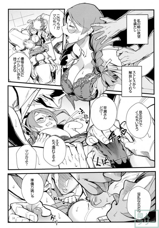 乱交にアナルに2穴責め！淫乱な翼のむちエロボディ!! <> 013