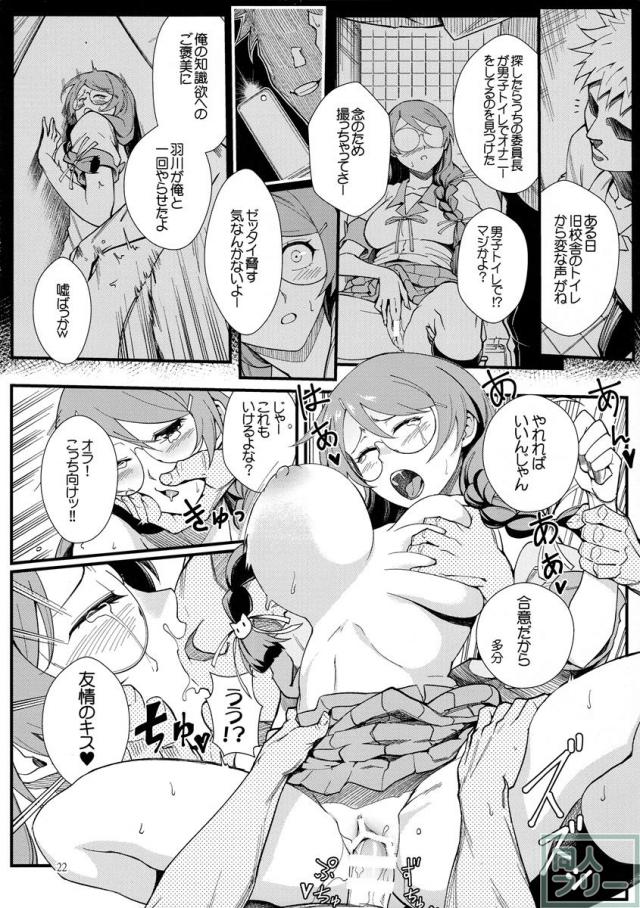 乱交にアナルに2穴責め！淫乱な翼のむちエロボディ!! <> 021