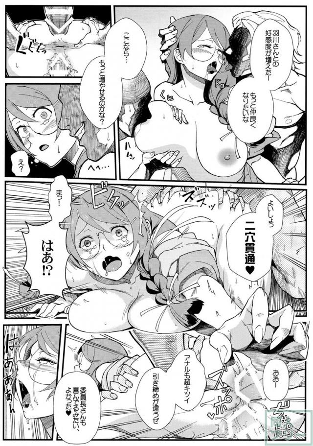 乱交にアナルに2穴責め！淫乱な翼のむちエロボディ!! <> 022