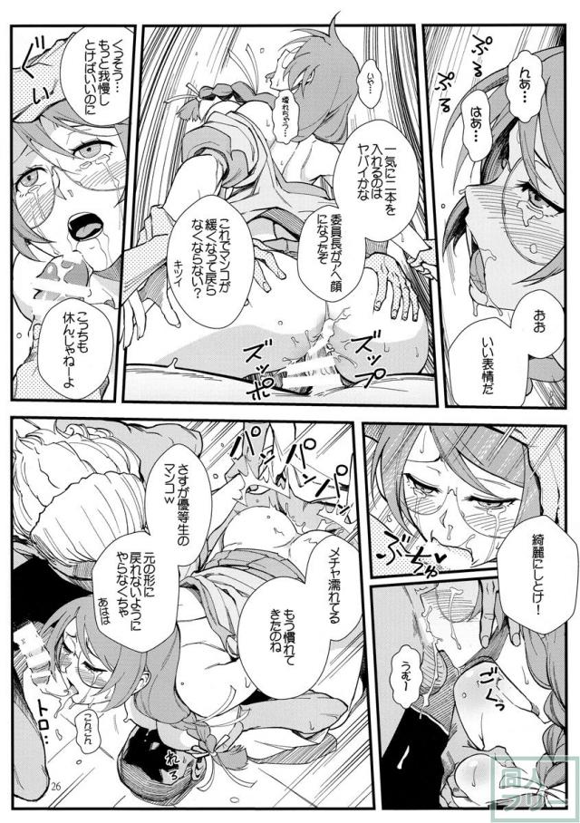 乱交にアナルに2穴責め！淫乱な翼のむちエロボディ!! <> 025