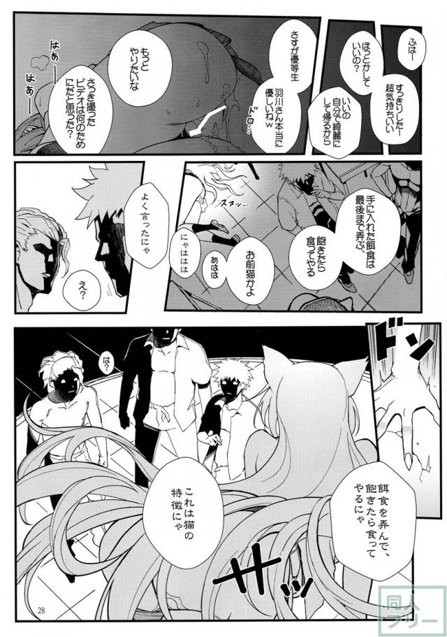 乱交にアナルに2穴責め！淫乱な翼のむちエロボディ!! <> 027