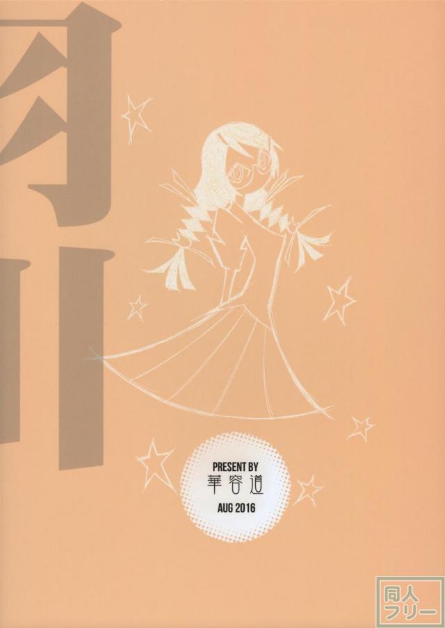 乱交にアナルに2穴責め！淫乱な翼のむちエロボディ!! <> 029