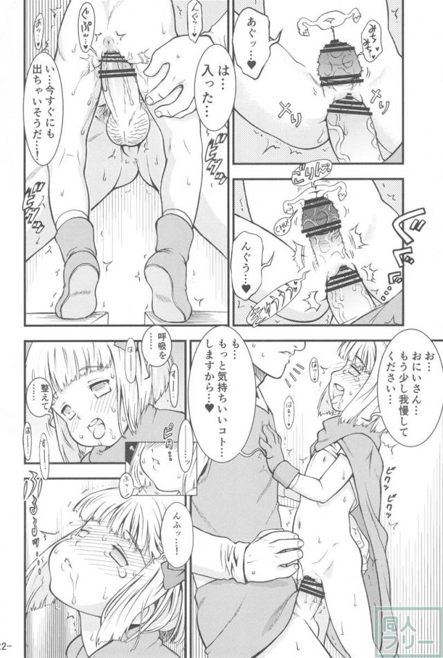 タバサちゃんが予約を開始しました! <> 021