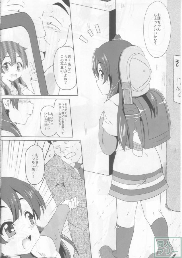 もちもち大作戦! <> 005