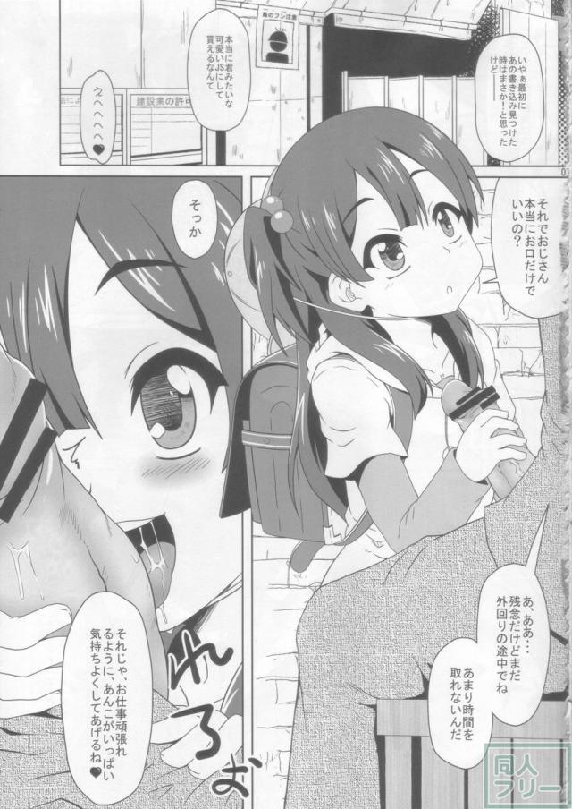 もちもち大作戦! <> 006