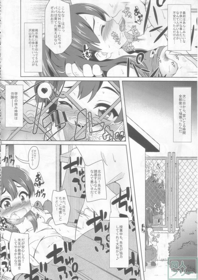 もちもち大作戦! <> 013