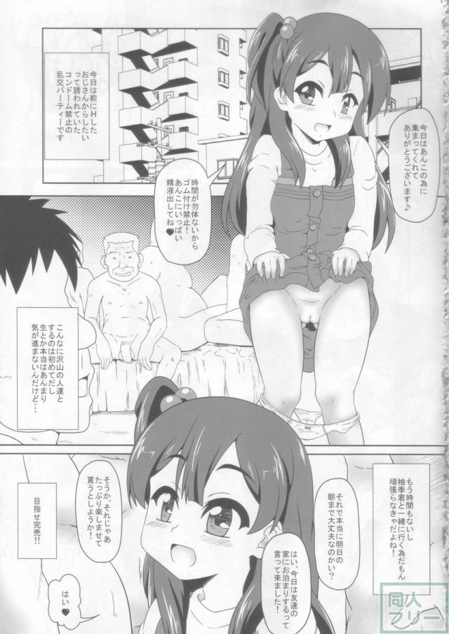 もちもち大作戦! <> 016