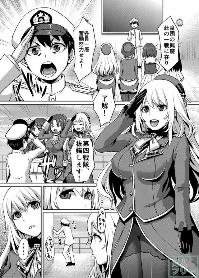 激務に疲れるショタ提督を愛宕が全身で癒しちゃう本 <> 002