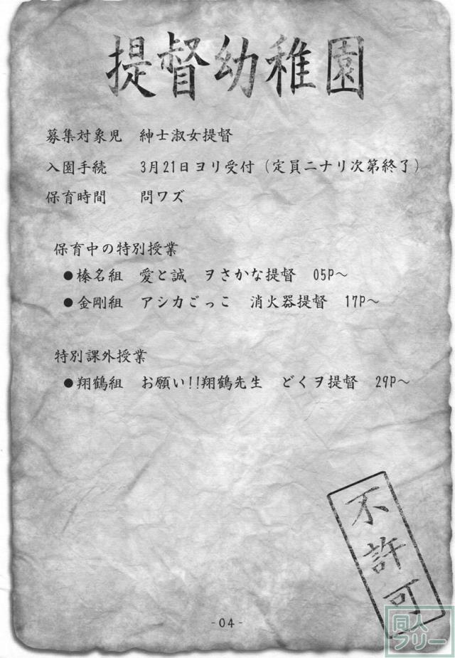 ていとくようちえん <> 003