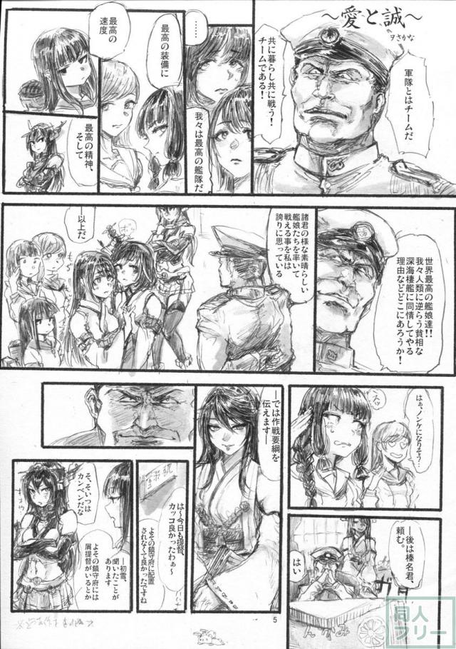 ていとくようちえん <> 004