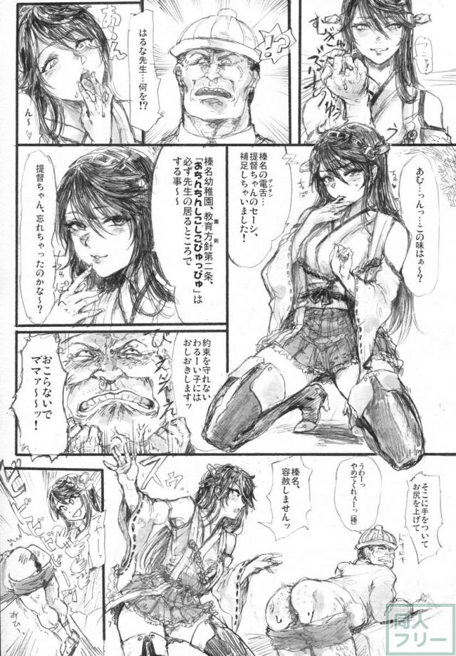 ていとくようちえん <> 006