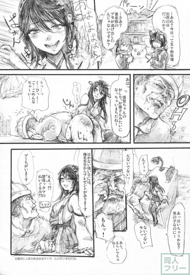 ていとくようちえん <> 007
