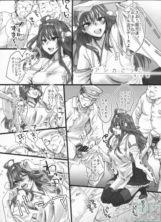 ていとくようちえん <> 016