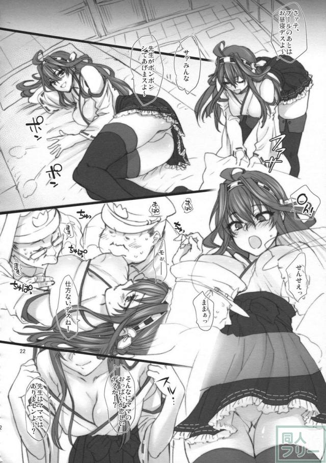 ていとくようちえん <> 021