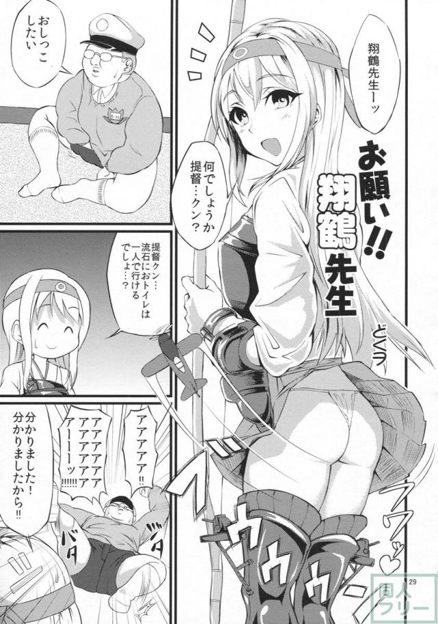 ていとくようちえん <> 028