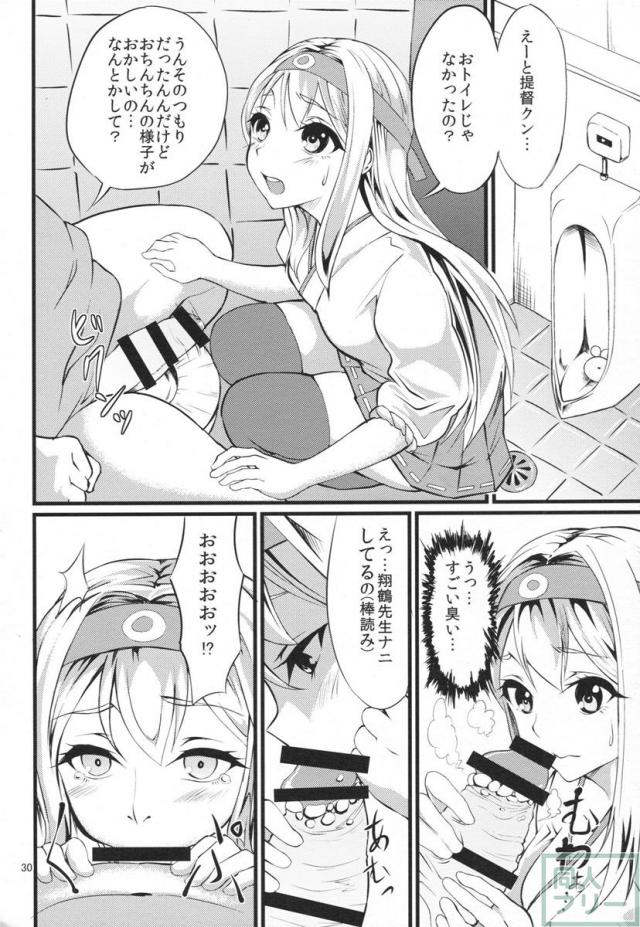 ていとくようちえん <> 029