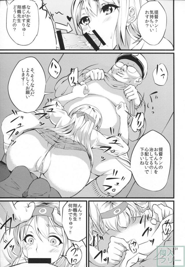 ていとくようちえん <> 030
