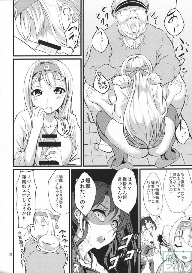 ていとくようちえん <> 031