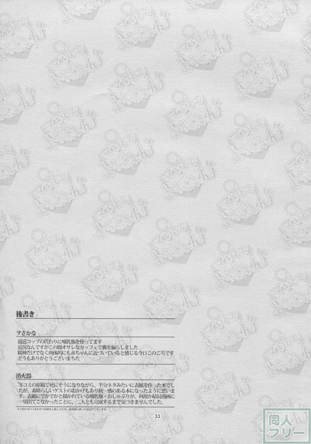 ていとくようちえん <> 032