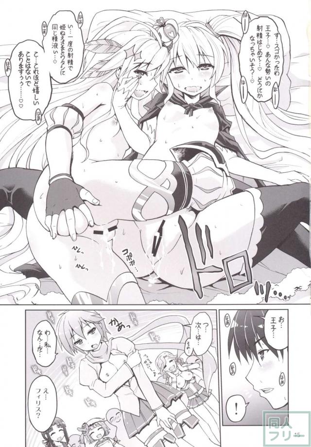 たくさんのアイギス女性キャラ達と… <> 014